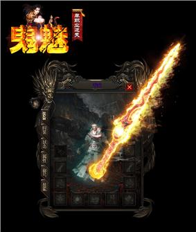 天龙八部外传私服新开